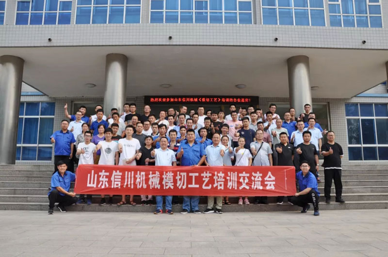 模切工藝培訓(xùn)會（山東區(qū)）圓滿舉行！