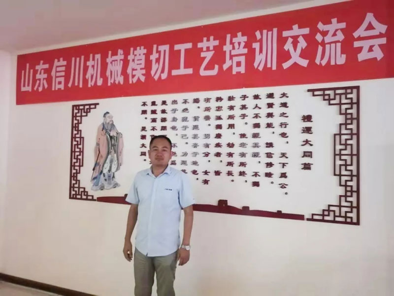 模切工藝培訓(xùn)會（山東區(qū)）圓滿舉行！