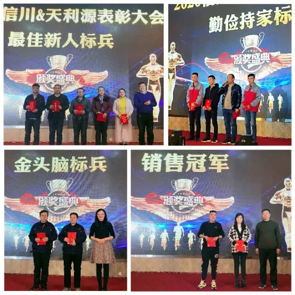 信川年會(huì)慶典|2020卯勁前行 嶄新十年，夢(mèng)想無(wú)限??！