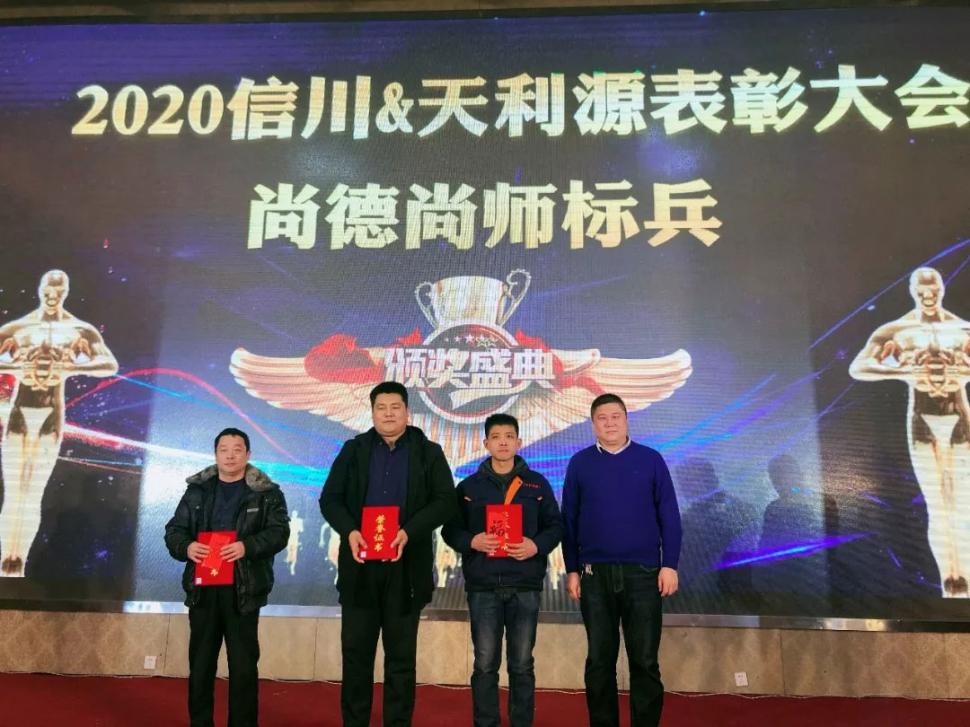 信川年會(huì)慶典|2020卯勁前行 嶄新十年，夢(mèng)想無(wú)限?。? onmousewheel=