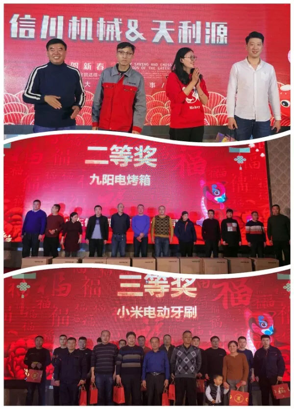 信川年會(huì)慶典|2020卯勁前行 嶄新十年，夢(mèng)想無(wú)限?。? onmousewheel=