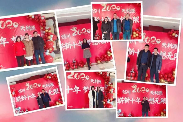 信川年會(huì)慶典|2020卯勁前行 嶄新十年，夢(mèng)想無(wú)限??！
