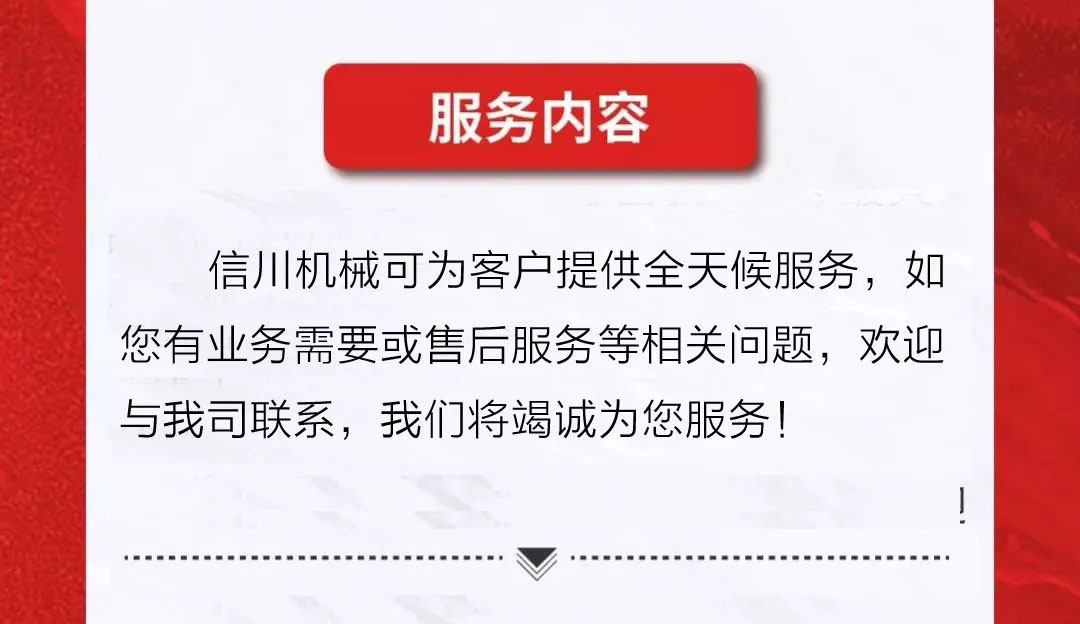 服務(wù)不止|公開(kāi)全國(guó)銷(xiāo)售服務(wù)熱線(xiàn)，信川線(xiàn)上辦公即日開(kāi)啟！