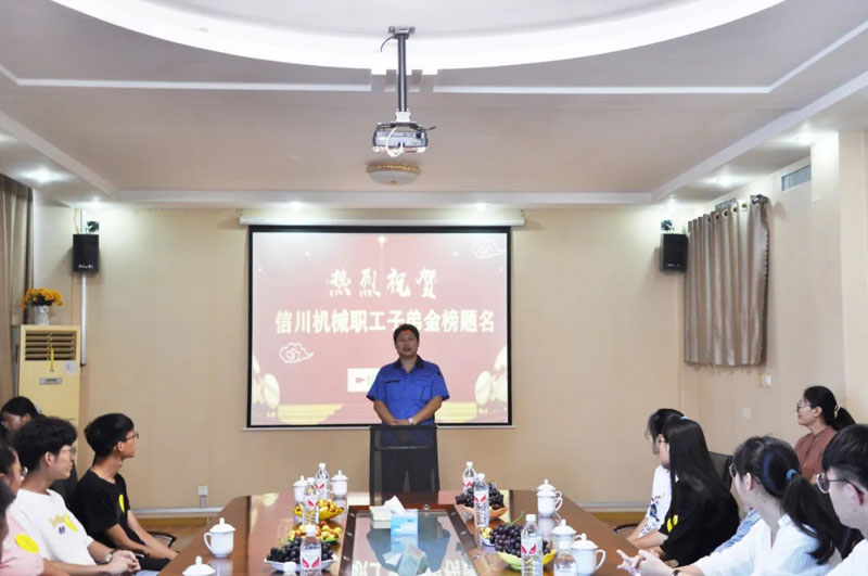 熱烈祝賀信川機(jī)械職工子弟金榜題名！