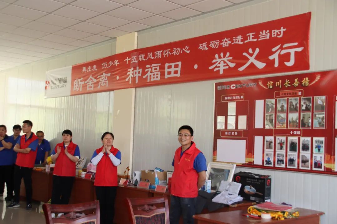 風(fēng)雨十五載 聚力筑未來 | 信川機(jī)械舉辦慶十五周年“斷舍離”義賣會！